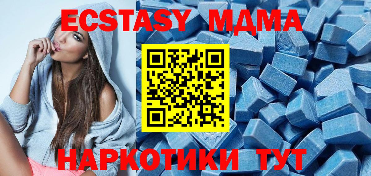 Ecstasy 99% Волгодонск