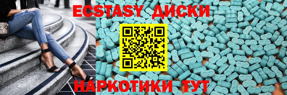 ЭКСТАЗИ 300 mg  ЭКСТАЗИ  Волгодонск  shop какой сайт  Вход с VPN 