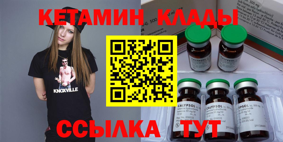Кетамин ketamine  Кетамин ketamine  Волгодонск  Вход с VPN 
