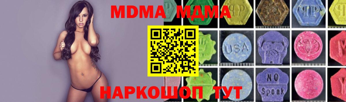 МДМА Molly  МДМА  Волгодонск  Вход с VPN 