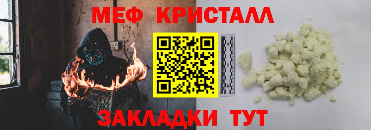 Волгодонск  МЯУ-МЯУ мука  Мефедрон  Вход с VPN 