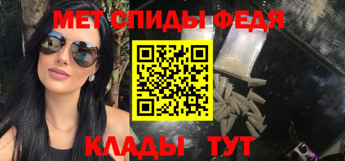 МЕТАМФЕТАМИН Methamphetamine Волгодонск