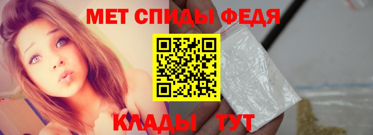 Первитин пудра  Метамфетамин  Первитин пудра  Волгодонск  Вход с VPN 