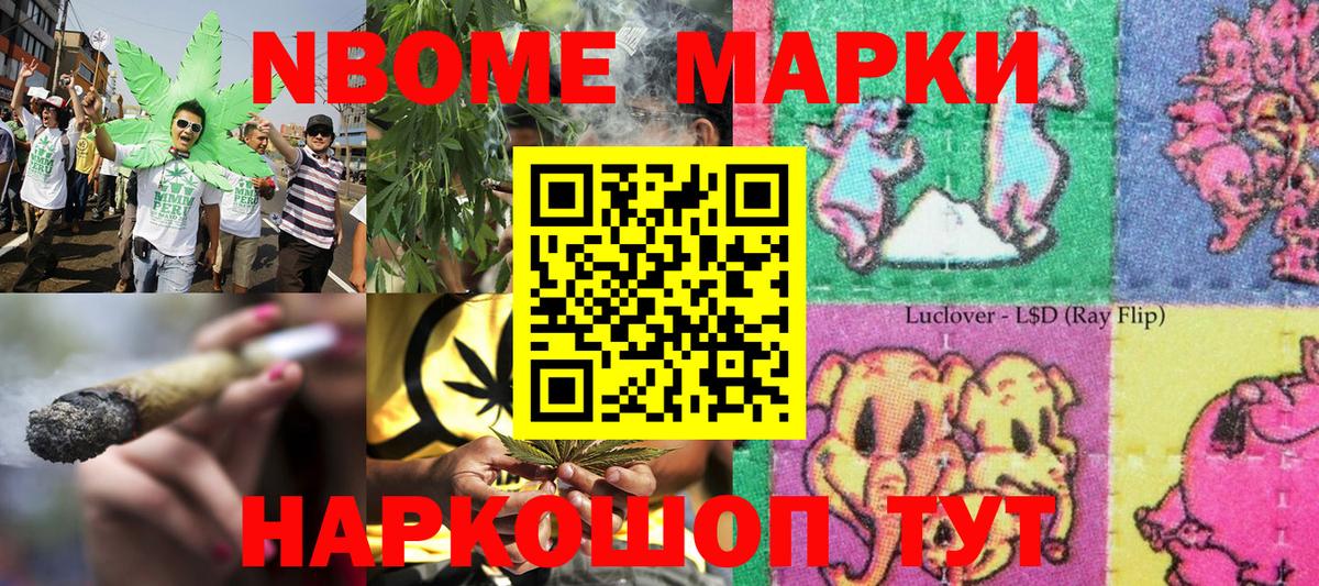 Волгодонск  хочу наркоту  Вход с VPN  Марки NBOMe 1,8мг 