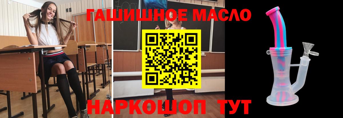 ТГК концентрат  ТГК вейп с тгк  Вход с VPN  Волгодонск 
